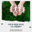 철산센트럴내과의원 | [철산 대장암가족력] 가족 중 대장암 있다면, 나도 위험할까? - 철산센트럴내과의원