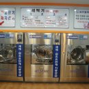 굿모닝빨래방 이미지