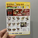 원할머니보쌈(수송점) 이미지