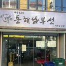 종로구 내자동ㅣ동해남부선 서촌본점 안주마을과 계단집 웨이팅 실패 후 갈만한 서촌술집