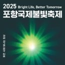 포항불빛축제 전국사진 촬영대회 이미지