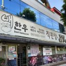 나주배한우 이미지