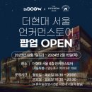 언커먼독 이미지