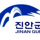 진안정화조