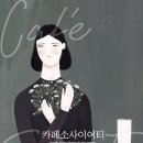 아트센터나비미술관(카페나비)