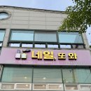 네일와토 네이버블로그