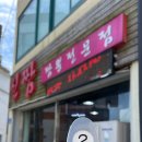 신짬 - 포항시 북구 죽파로 48 | 신짬