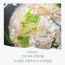 서울깍두기 | 간허파 무한리필되는 맛있는 국박집 서울깍두기 구미직영점 내돈내산후기