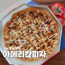 산호대로24길-10 | 구미 배달 맛집 아메리칸피자 옥계점 도우까지 맛있는곳 포장 리뷰