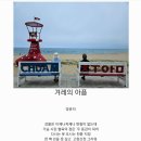 겨레의 아픔 이미지