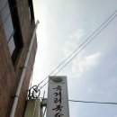 내국수집 이미지