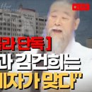 [단독] “윤석열과 김건희는 천공의 제자가 맞다”- 파불라 탐사보도 이미지