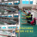 한국MTA태권도장 이미지