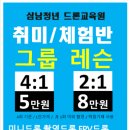 삼남청년