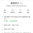 울릉도 알프스 이미지