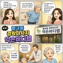 별내동 경락마사지 약손바디랩 – 부모님께 꼭 해드리고 싶은 관리
