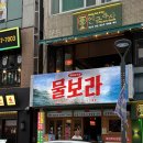 물보라남포 | 남포동횟집 물보라 남포 남포동술집 추천
