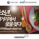 농림수산식품교육문화정보원