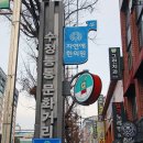 승미황소곱창 이미지