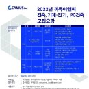 (주)까뮤이앤씨 이미지