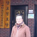 오상경로당 이미지