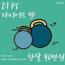 PT 필라테스 스페이스핏 울산점 이미지