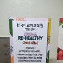 한국아로마교육원 이미지