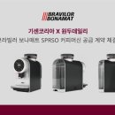 (주)스프링온워드