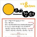 부엉이장터