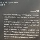 삼성산 안양사 이미지