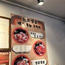 전포동 고기집 고품격 전포 냉삼 으로 유명한 냉삼겹전문 전포냉삼 방문후기