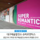 대구수퍼 - 남구 중앙대로40길 23 | 대구수퍼