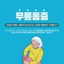 서울제통마취통증의학과의원 이미지