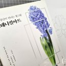 당신의 꽃그림 보테니컬 아트 이미지
