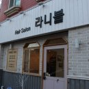 리조미용실
