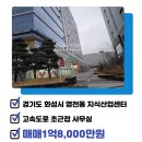 화성동탄위부동산중개 이미지