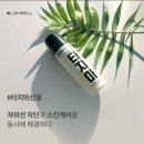 비케이로웰