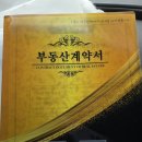 딸기2공인중개사사무소 이미지