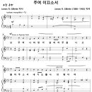 [성가악보] 주여 이끄소서 / 오 주여 나의 생각 [James R. Gillette] 이미지