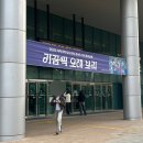 다이나믹짐 | 20251221 다이나믹 듀오 단독 콘서트 “가끔씩 오래 보자” - 부산콘 후기