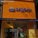 와플대학 대구범어캠퍼스 | 팔거역 맛집 와플대학 대구칠곡캠퍼스 솔직후기｜맛·가격·영업시간·주차까지 정리!