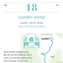 경기둘레길 포천17코스 이미지