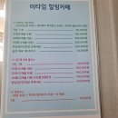 인천 찜질방 데이트 추천! 굴포천 미타임에서 받은 프라이빗 힐링 코스 후기