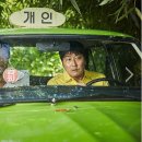 택시 운전사 이미지