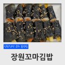 장원꼬마김밥 | 대전 신탄진역 근처 장원꼬마김밥 라볶이 꼬마김밥 조합 후기