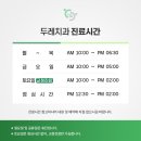흰돌치과의원 이미지