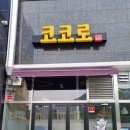 센다이코코로 이미지