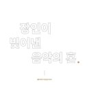 대명악기 이미지