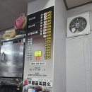 보름골흑염소식당