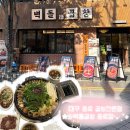 소2-34 | 대구 종로 소곱창맛집 기본으로 한우 육회 나오는 “벽돌곱창 종로점” 후기